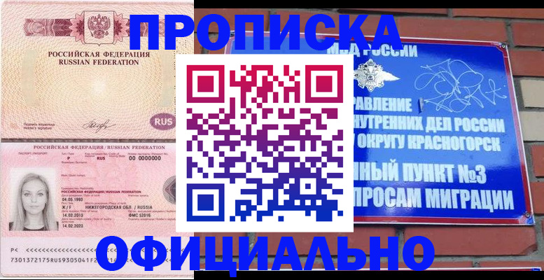 временная регистрация собственник в Сельцо