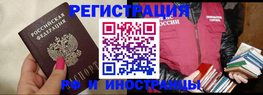 временная регистрация 2025 в Сельцо